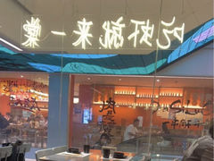 -一棠龙虾(徐家汇城开YOYO店)