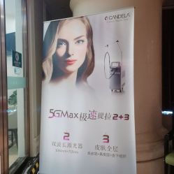点击看大图 -嘉和医学脱毛中心