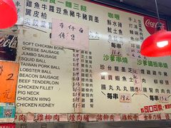 菜单-豪華小食.華記
