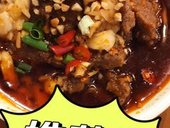 麻辣牛肉-炉小二铜锅牛蛙•川湘菜(三里屯店)