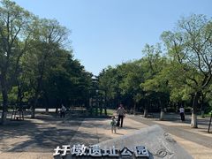 -圩墩遗址公园