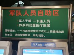 -中国人民解放军总医院(301医院)
