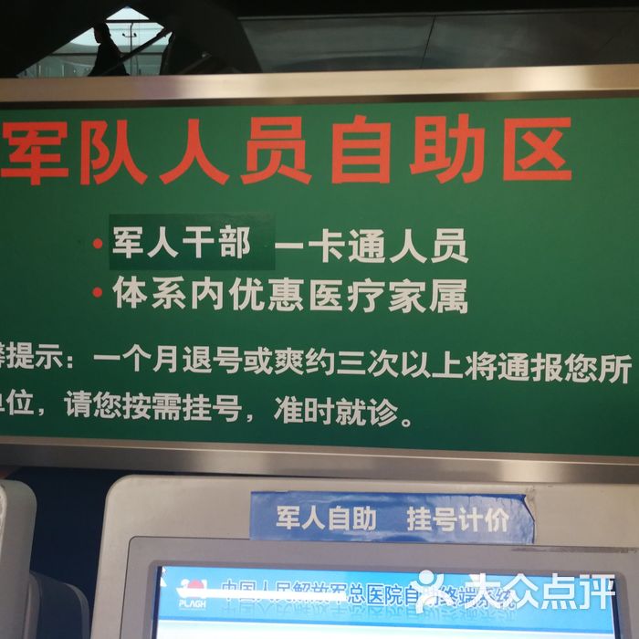 北京市304医院挂号网上预约，北京市304医院挂号