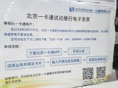 -市政交通一卡通(西单客服中心)