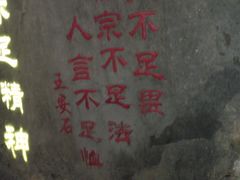 -华阳洞风景区