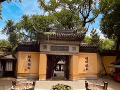 -惠山古镇·寄畅园