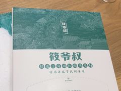 -筱爷叔·上海传统手工菜(玉树路店)