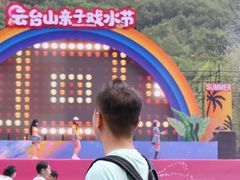 -云台山风景名胜区