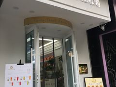 -京馔手工吐司(万达广场济南高新店)