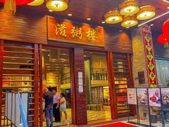 -滋粥楼·顺德菜(番禺广场总店)