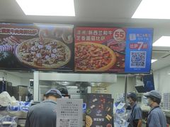 -达美乐比萨(东建路店)