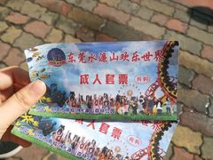 -水濂山乐民游艺园