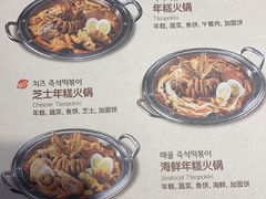 菜单-韩香福脊骨汤锅(上杭路店)