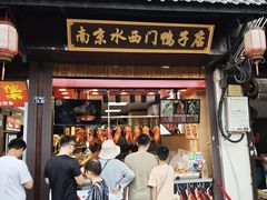 -葑门横街