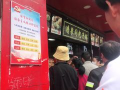-清泉阁包子铺(中山路店)
