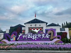-广州市白云山风景名胜区