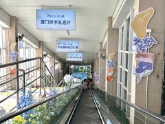 -苏小糖(鼓浪屿三丘田花园店)
