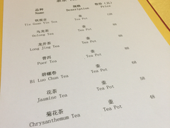 菜单-仿膳饭庄