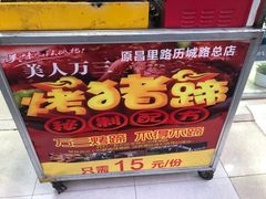 -美人万三·蚝大人生蚝小馆(昌里路店)