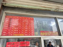 -松盛糕团店(红旗桥店)