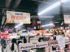 -综合保税区进口商品直销中心(新百店)