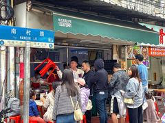 -赞记龙凤礼饼(广州市二宫向群宾馆店)