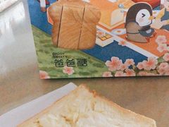 -爸爸糖手工吐司(上海五角场万达店)