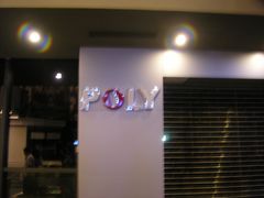 -保利国际影城(中环店)