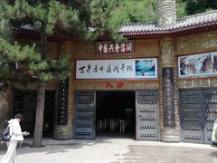 -兴隆溶洞