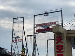 -梦幻奥陶纪景区