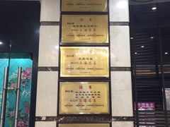-和记小菜(东方店)
