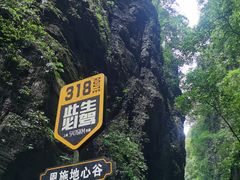 -蝶舞清江·恩施地心谷景区