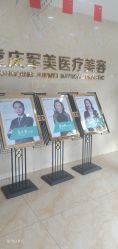 -重庆军美医疗美容医院