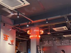 -酒里·宜州果酱烧烤(葛村店)