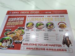 -卤鹅鲜生(卤鹅鲜生万科金域悦府店)
