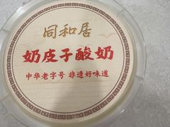-同和居(月坛店)