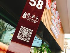 -朱洪元苏式面馆(绿宝广场店)