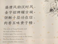 -高玛纳驴肉火烧(一世界店)
