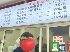 -金原鸭血粉丝汤(马群分店)