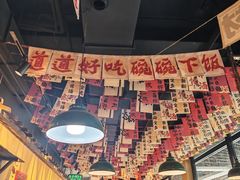 -蜀川川破店·江湖菜·烧烤(北京首店)