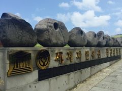 -龙头岩(Dragon Head Rock)