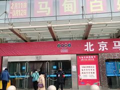 -中国国际会展中心-马甸购物街