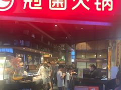 -冠菌火锅自助(东莞桥头店)