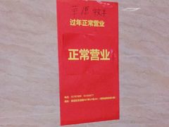 -草原牧羊火锅·龙虾·烤鱼(杨浦店)