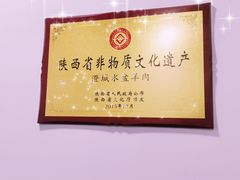 -丰登陕西水盆牛羊肉·泡馍