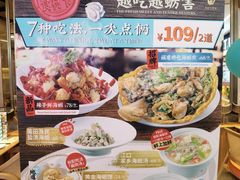 菜单-莆田餐厅PUTIEN(陆家嘴中心店)