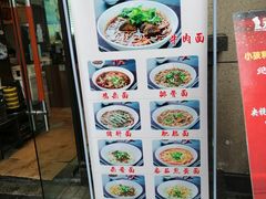 -秦云老太婆摊摊面(蓝光锦绣店)