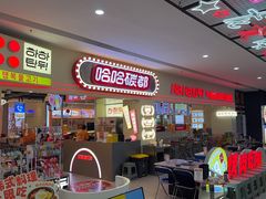 -哈哈碳都·牛肋条无限自助烤肉(宝龙店)