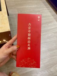 -六宫Spa女子养护中心