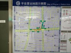 -平安里(地铁站)
